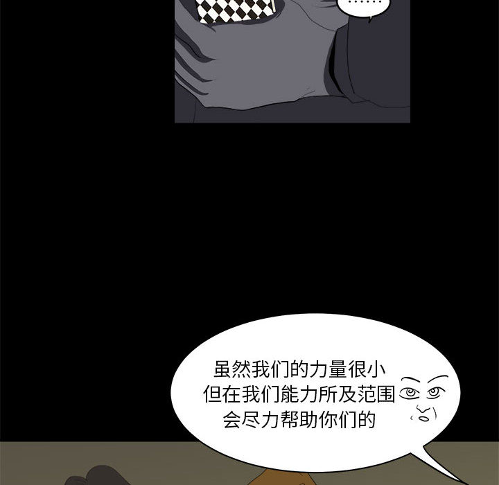 求职地狱生存录[抖漫]韩漫全集-求职地狱生存录-第 9 章无删减无遮挡章节图片 