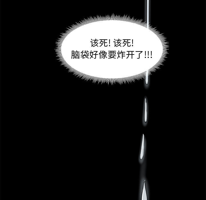求职地狱生存录[抖漫]韩漫全集-求职地狱生存录-第 9 章无删减无遮挡章节图片 