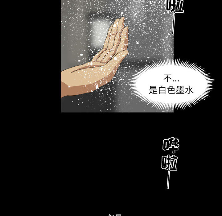 求职地狱生存录[抖漫]韩漫全集-求职地狱生存录-第 9 章无删减无遮挡章节图片 