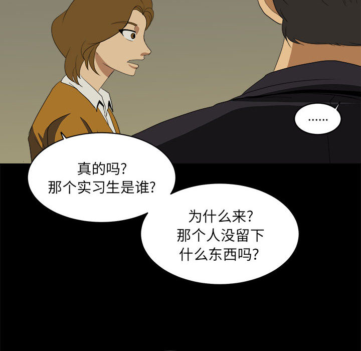 求职地狱生存录[抖漫]韩漫全集-求职地狱生存录-第 9 章无删减无遮挡章节图片 