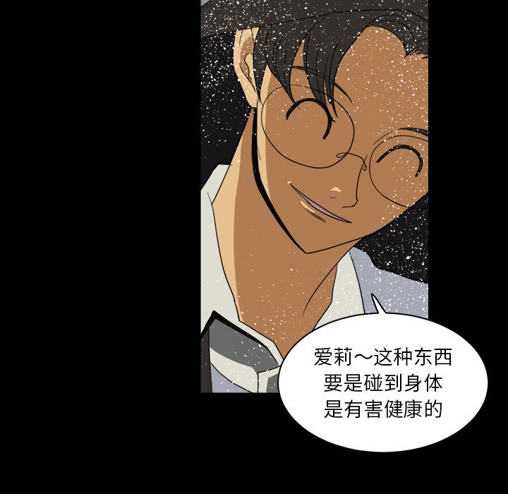求职地狱生存录[抖漫]韩漫全集-求职地狱生存录-第 9 章无删减无遮挡章节图片 