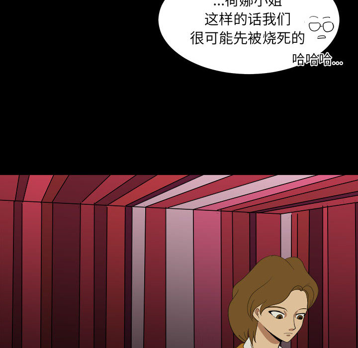 求职地狱生存录[抖漫]韩漫全集-求职地狱生存录-第 9 章无删减无遮挡章节图片 