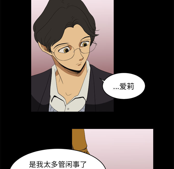 求职地狱生存录[抖漫]韩漫全集-求职地狱生存录-第 9 章无删减无遮挡章节图片 