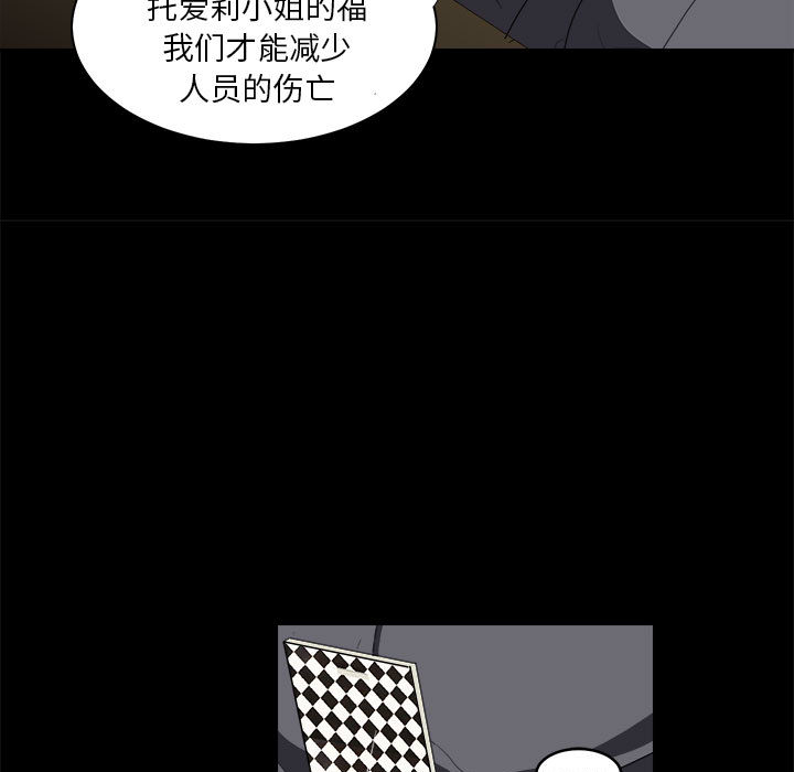 求职地狱生存录[抖漫]韩漫全集-求职地狱生存录-第 9 章无删减无遮挡章节图片 