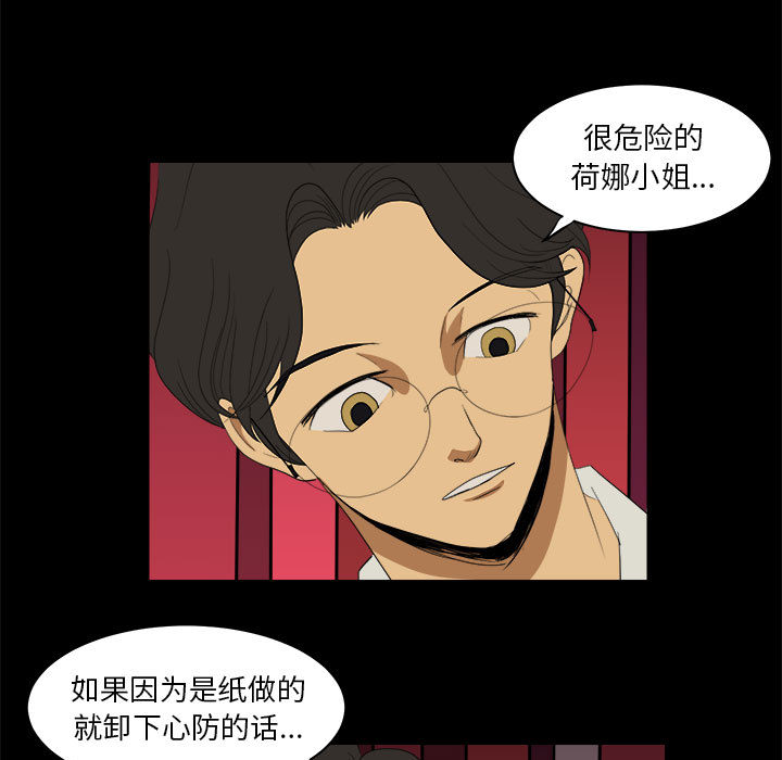 求职地狱生存录[抖漫]韩漫全集-求职地狱生存录-第 9 章无删减无遮挡章节图片 