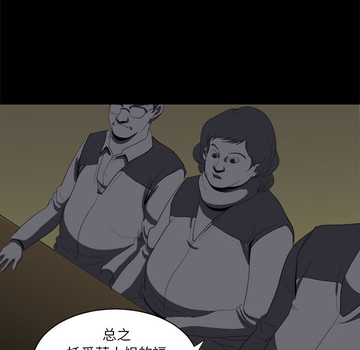 求职地狱生存录[抖漫]韩漫全集-求职地狱生存录-第 9 章无删减无遮挡章节图片 