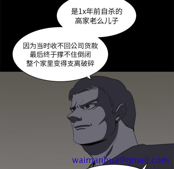 求职地狱生存录[抖漫]韩漫全集-求职地狱生存录-第 9 章无删减无遮挡章节图片 