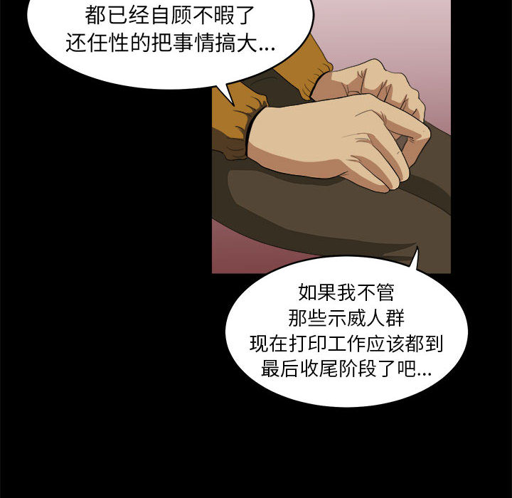 求职地狱生存录[抖漫]韩漫全集-求职地狱生存录-第 9 章无删减无遮挡章节图片 