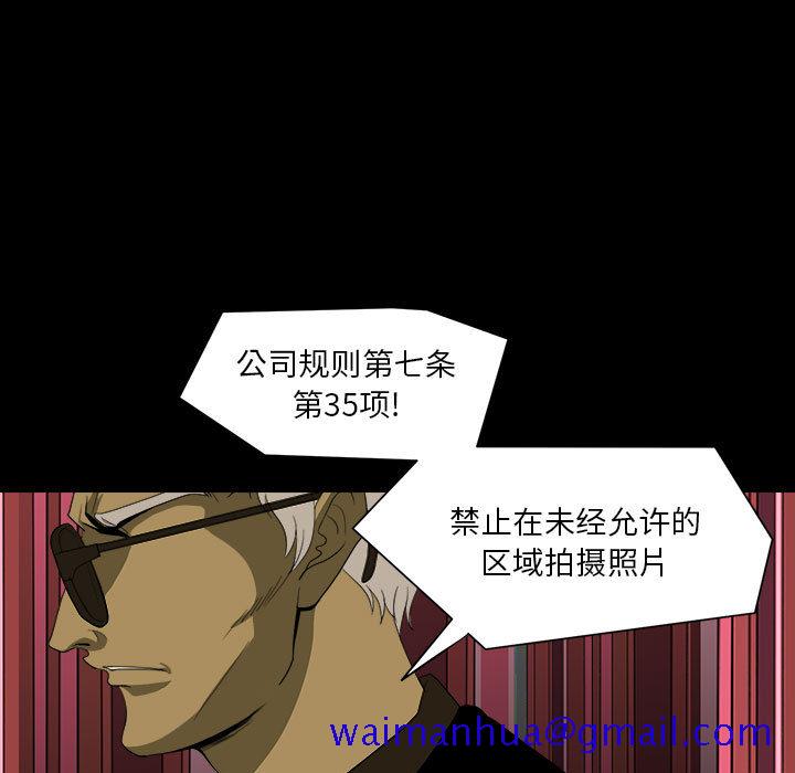 求职地狱生存录[抖漫]韩漫全集-求职地狱生存录-第 9 章无删减无遮挡章节图片 