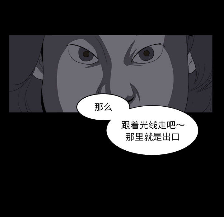 求职地狱生存录[抖漫]韩漫全集-求职地狱生存录-第 9 章无删减无遮挡章节图片 