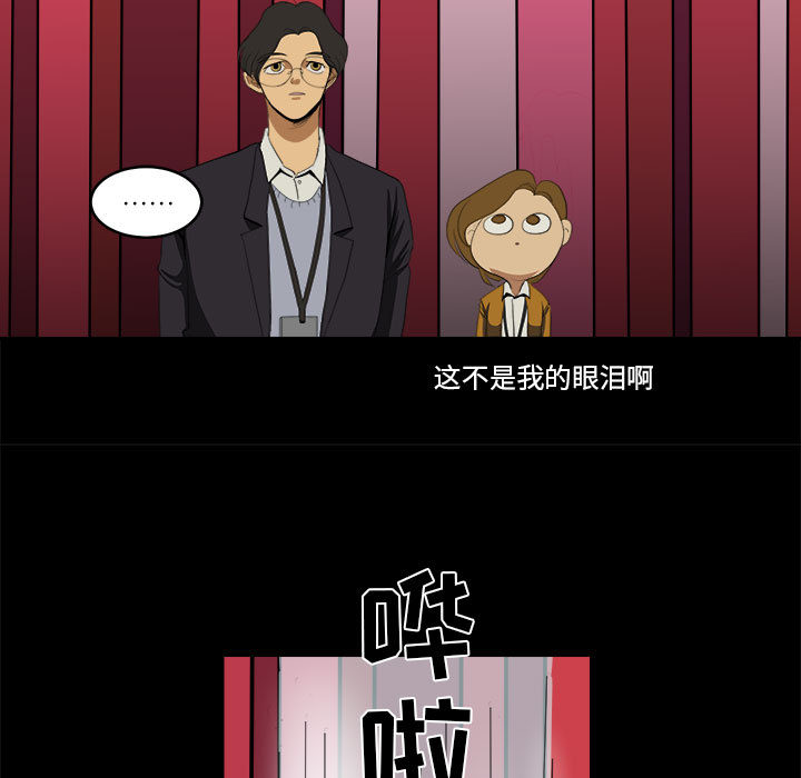 求职地狱生存录[抖漫]韩漫全集-求职地狱生存录-第 9 章无删减无遮挡章节图片 