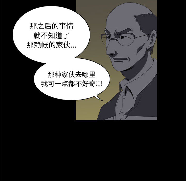 求职地狱生存录[抖漫]韩漫全集-求职地狱生存录-第 9 章无删减无遮挡章节图片 