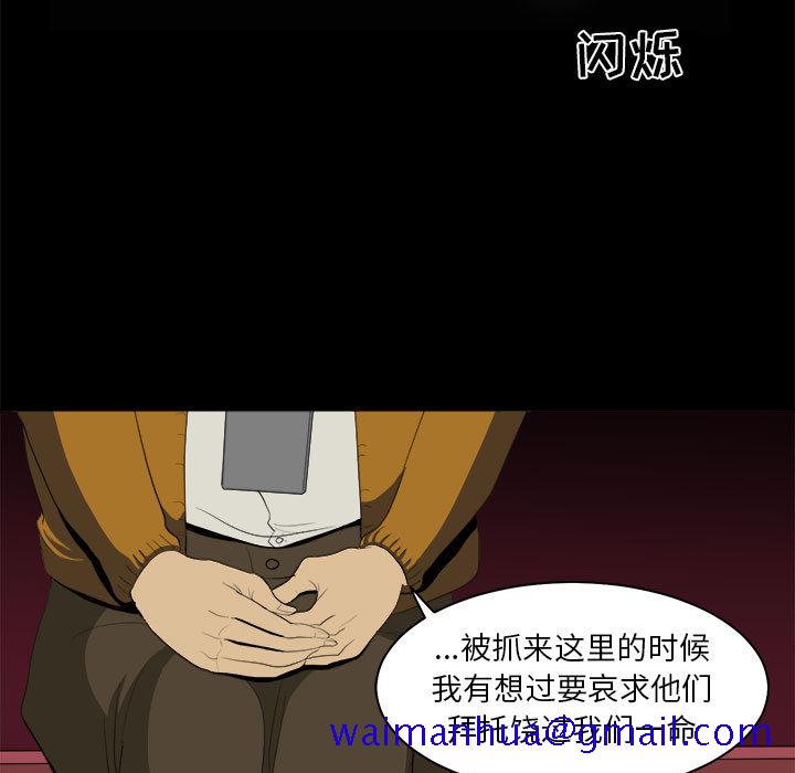 求职地狱生存录[抖漫]韩漫全集-求职地狱生存录-第 9 章无删减无遮挡章节图片 