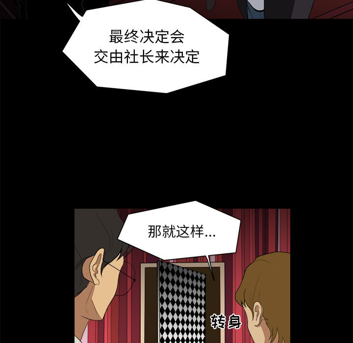 求职地狱生存录[抖漫]韩漫全集-求职地狱生存录-第 9 章无删减无遮挡章节图片 