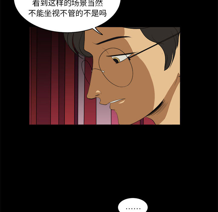 求职地狱生存录[抖漫]韩漫全集-求职地狱生存录-第 9 章无删减无遮挡章节图片 