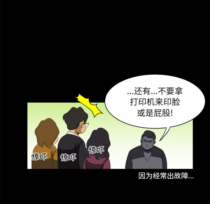 求职地狱生存录[抖漫]韩漫全集-求职地狱生存录-第 9 章无删减无遮挡章节图片 
