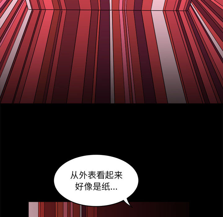 求职地狱生存录[抖漫]韩漫全集-求职地狱生存录-第 9 章无删减无遮挡章节图片 