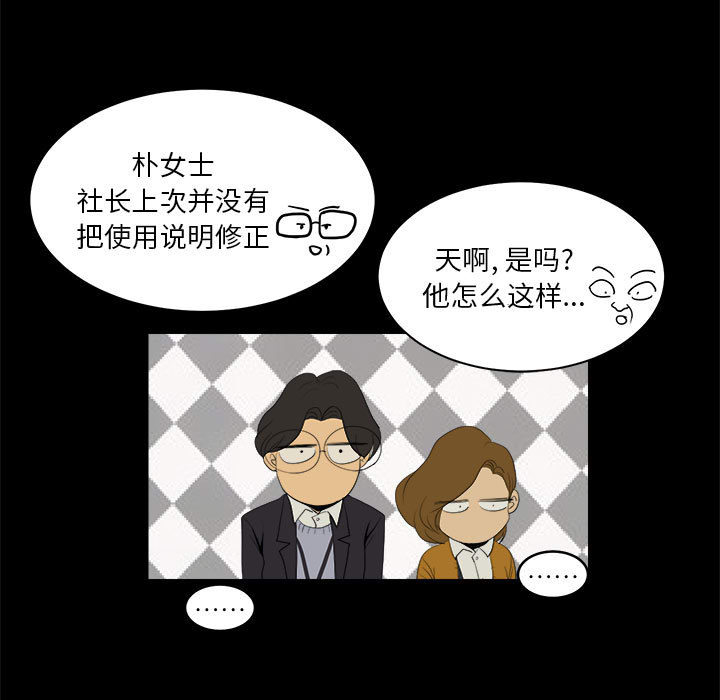 求职地狱生存录[抖漫]韩漫全集-求职地狱生存录-第 9 章无删减无遮挡章节图片 