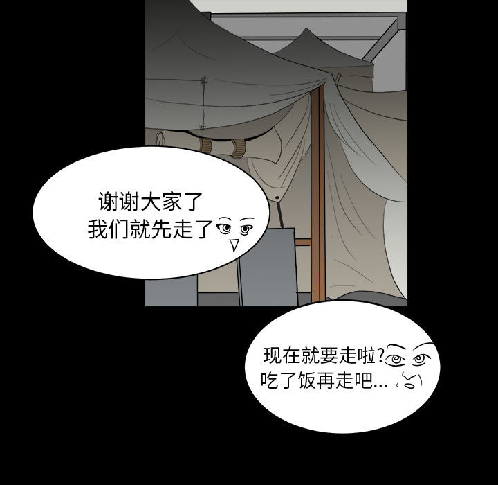 求职地狱生存录[抖漫]韩漫全集-求职地狱生存录-第 9 章无删减无遮挡章节图片 