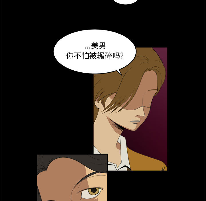 求职地狱生存录[抖漫]韩漫全集-求职地狱生存录-第 9 章无删减无遮挡章节图片 