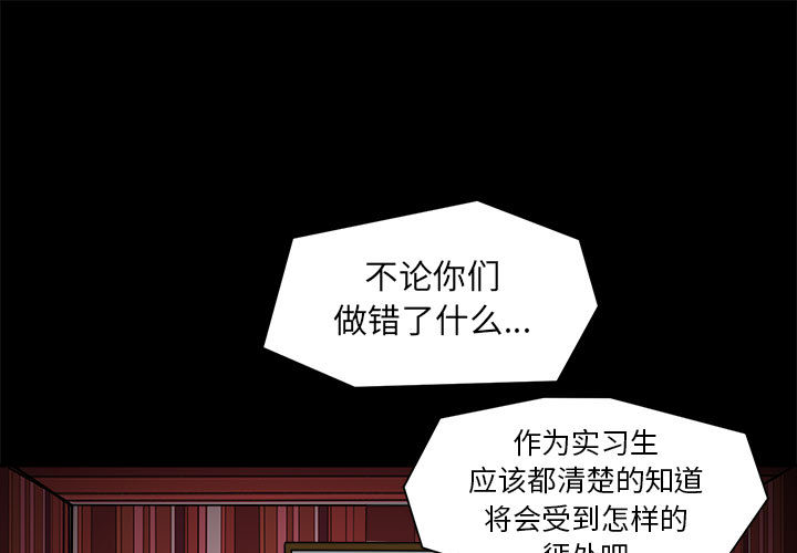 求职地狱生存录[抖漫]韩漫全集-求职地狱生存录-第 9 章无删减无遮挡章节图片 