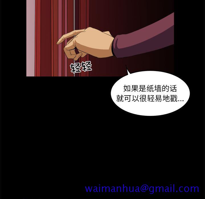 求职地狱生存录[抖漫]韩漫全集-求职地狱生存录-第 9 章无删减无遮挡章节图片 