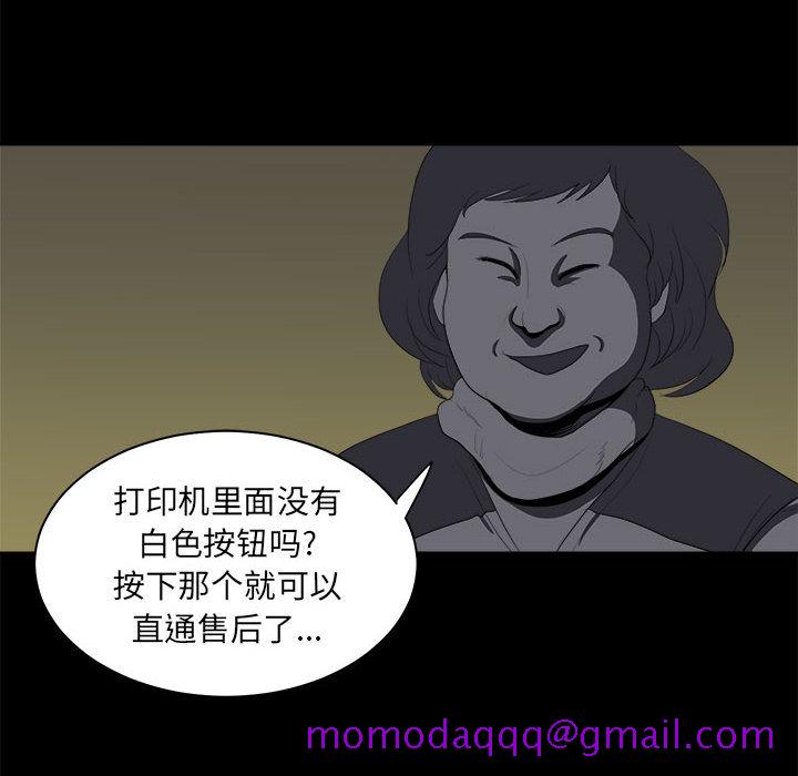 求职地狱生存录[抖漫]韩漫全集-求职地狱生存录-第 9 章无删减无遮挡章节图片 
