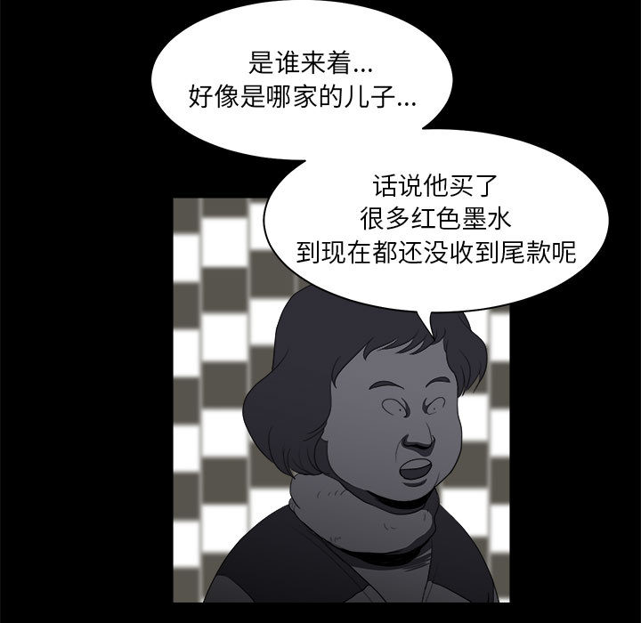 求职地狱生存录[抖漫]韩漫全集-求职地狱生存录-第 9 章无删减无遮挡章节图片 