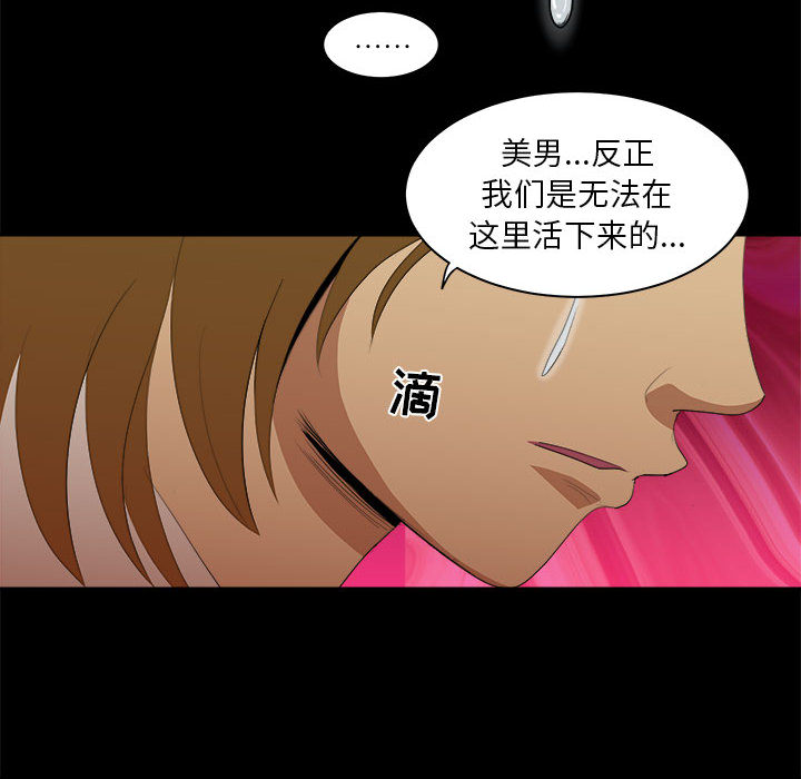 求职地狱生存录[抖漫]韩漫全集-求职地狱生存录-第 9 章无删减无遮挡章节图片 