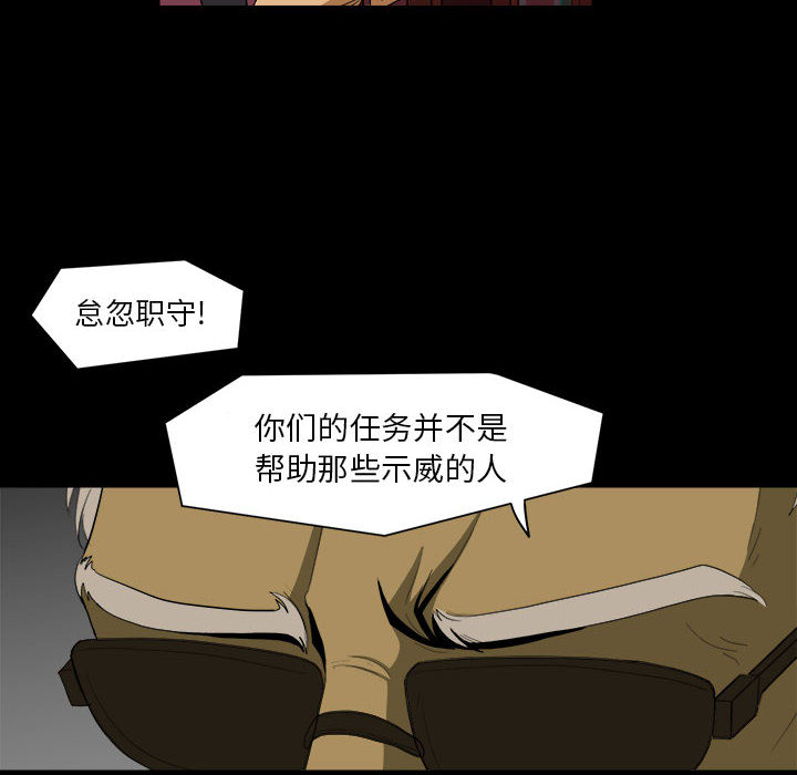 求职地狱生存录[抖漫]韩漫全集-求职地狱生存录-第 9 章无删减无遮挡章节图片 