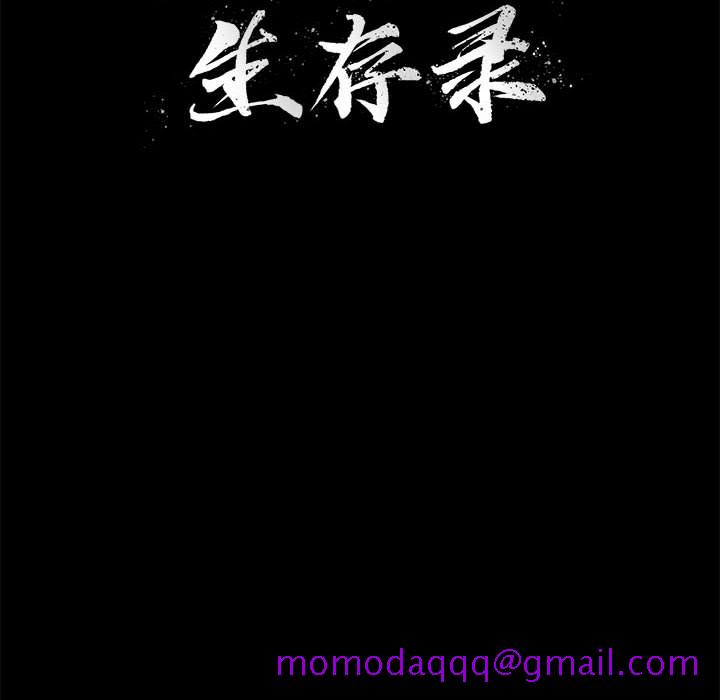 求职地狱生存录[抖漫]韩漫全集-求职地狱生存录-第 10 章无删减无遮挡章节图片 