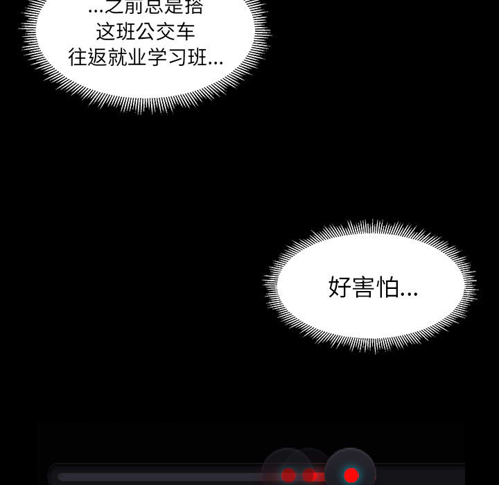 求职地狱生存录[抖漫]韩漫全集-求职地狱生存录-第 10 章无删减无遮挡章节图片 