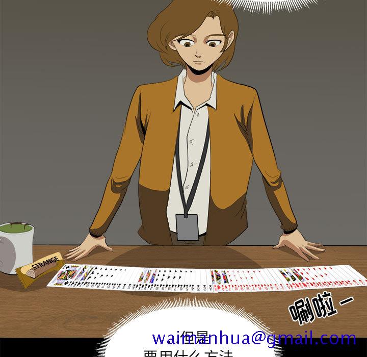 求职地狱生存录[抖漫]韩漫全集-求职地狱生存录-第 10 章无删减无遮挡章节图片 