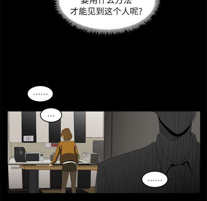 求职地狱生存录[抖漫]韩漫全集-求职地狱生存录-第 10 章无删减无遮挡章节图片 