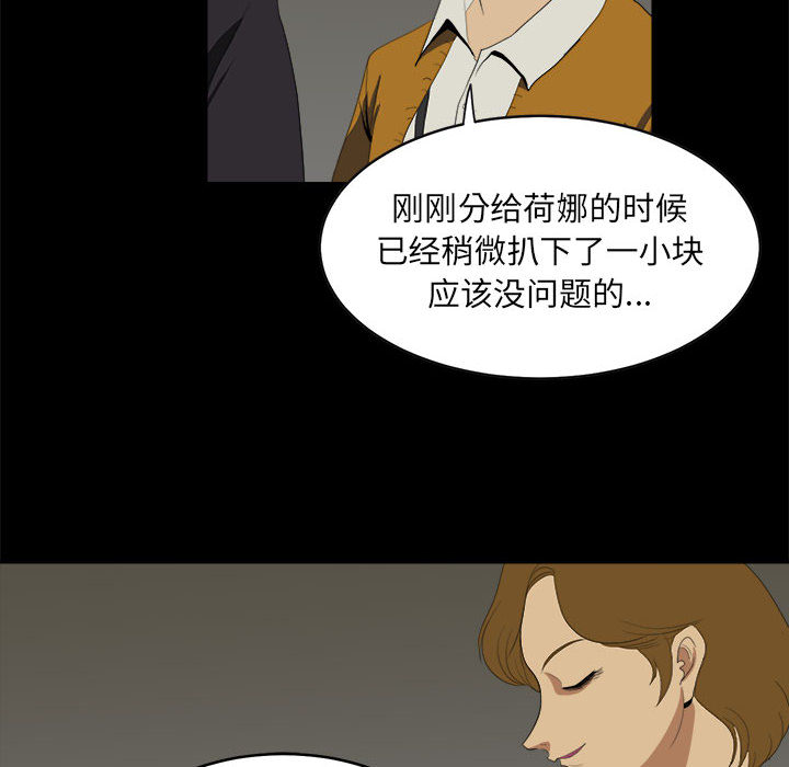 求职地狱生存录[抖漫]韩漫全集-求职地狱生存录-第 10 章无删减无遮挡章节图片 