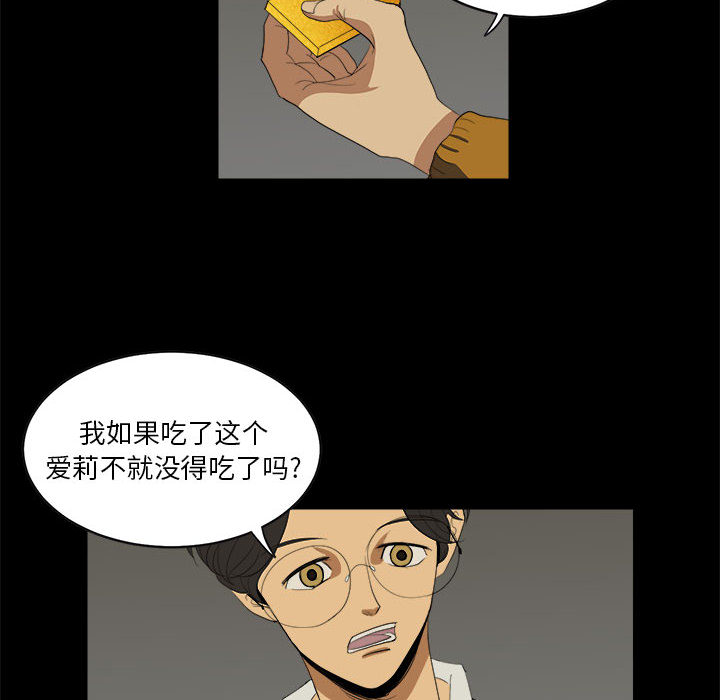 求职地狱生存录[抖漫]韩漫全集-求职地狱生存录-第 10 章无删减无遮挡章节图片 
