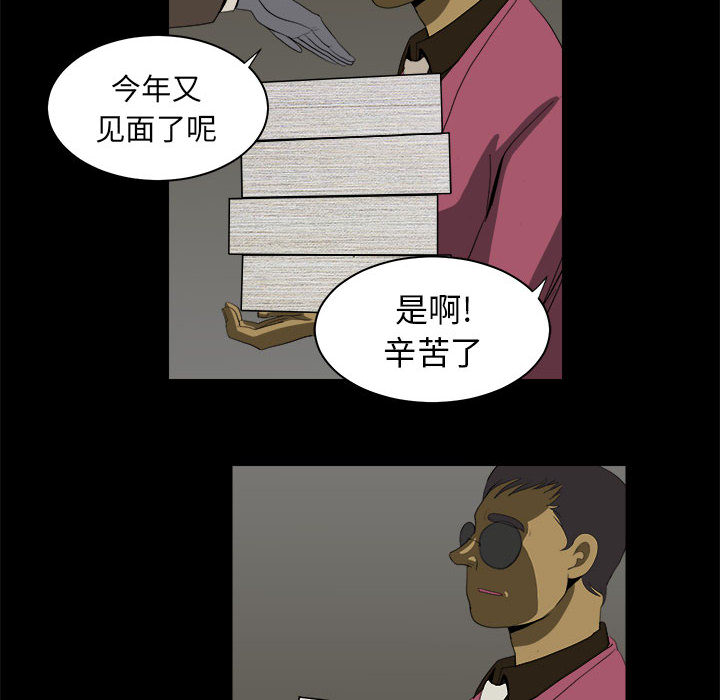 求职地狱生存录[抖漫]韩漫全集-求职地狱生存录-第 10 章无删减无遮挡章节图片 