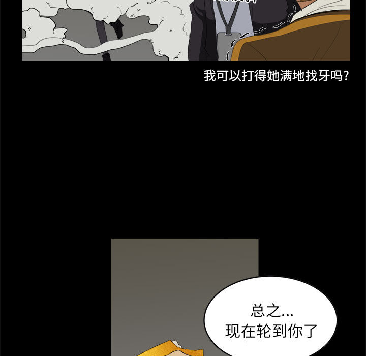 求职地狱生存录[抖漫]韩漫全集-求职地狱生存录-第 10 章无删减无遮挡章节图片 