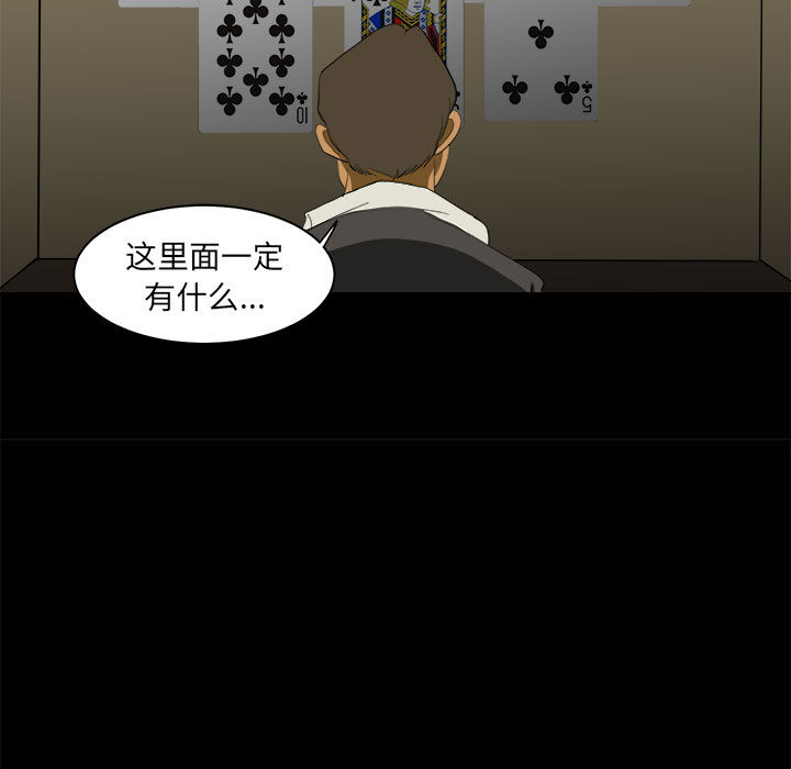 求职地狱生存录[抖漫]韩漫全集-求职地狱生存录-第 10 章无删减无遮挡章节图片 