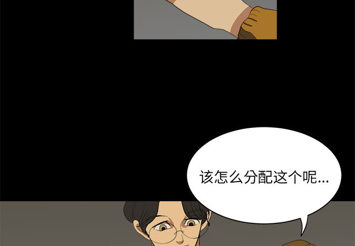 求职地狱生存录[抖漫]韩漫全集-求职地狱生存录-第 10 章无删减无遮挡章节图片 