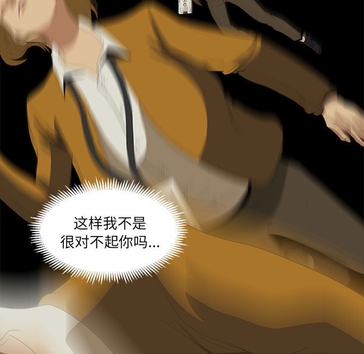 求职地狱生存录[抖漫]韩漫全集-求职地狱生存录-第 10 章无删减无遮挡章节图片 