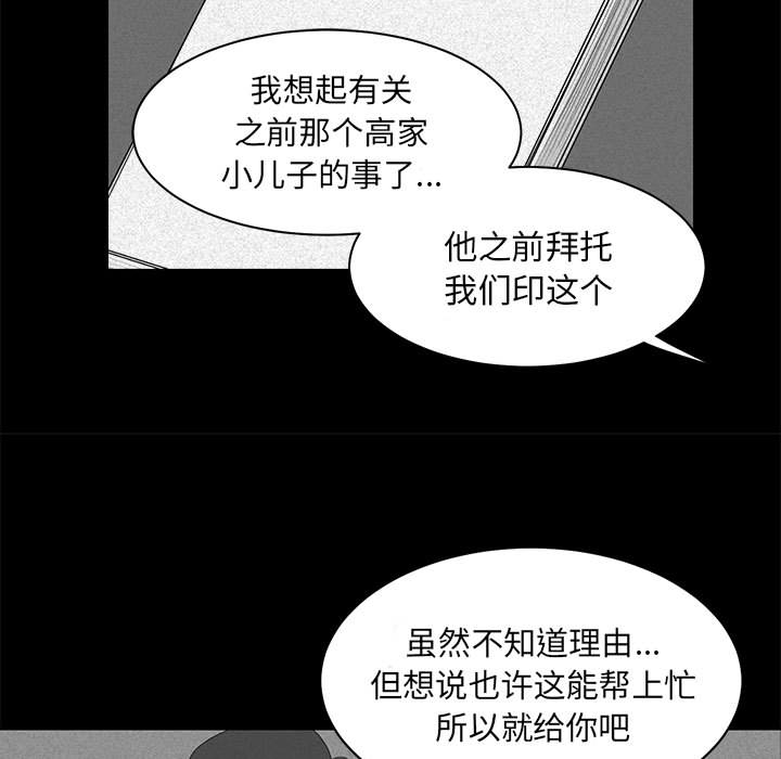 求职地狱生存录[抖漫]韩漫全集-求职地狱生存录-第 10 章无删减无遮挡章节图片 