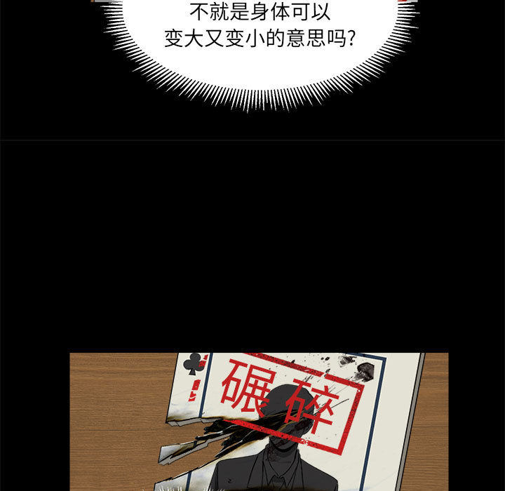 求职地狱生存录[抖漫]韩漫全集-求职地狱生存录-第 10 章无删减无遮挡章节图片 