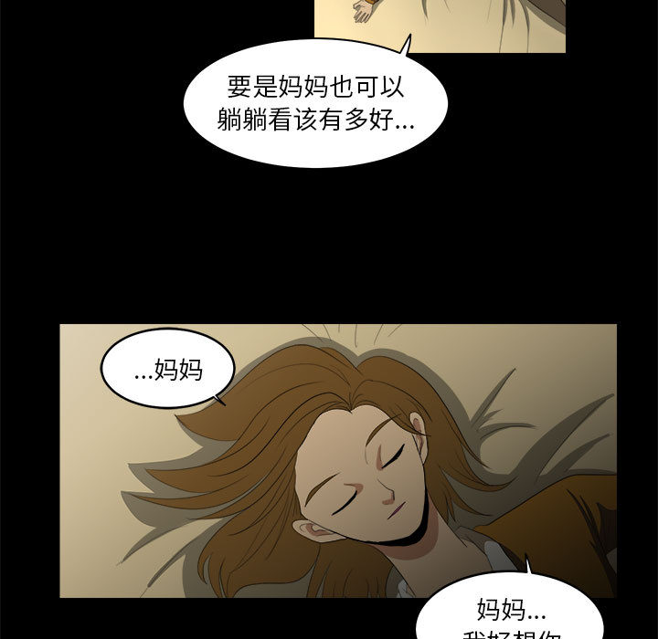 求职地狱生存录[抖漫]韩漫全集-求职地狱生存录-第 10 章无删减无遮挡章节图片 