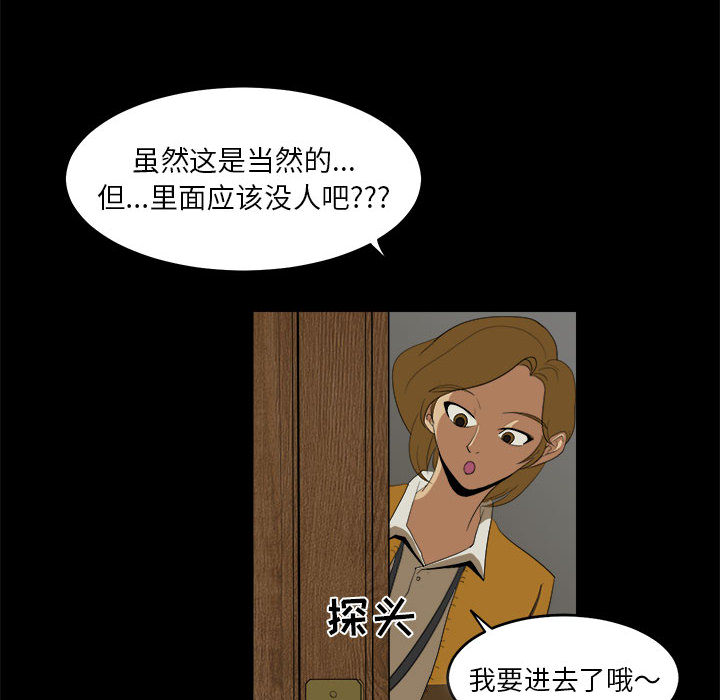 求职地狱生存录[抖漫]韩漫全集-求职地狱生存录-第 10 章无删减无遮挡章节图片 