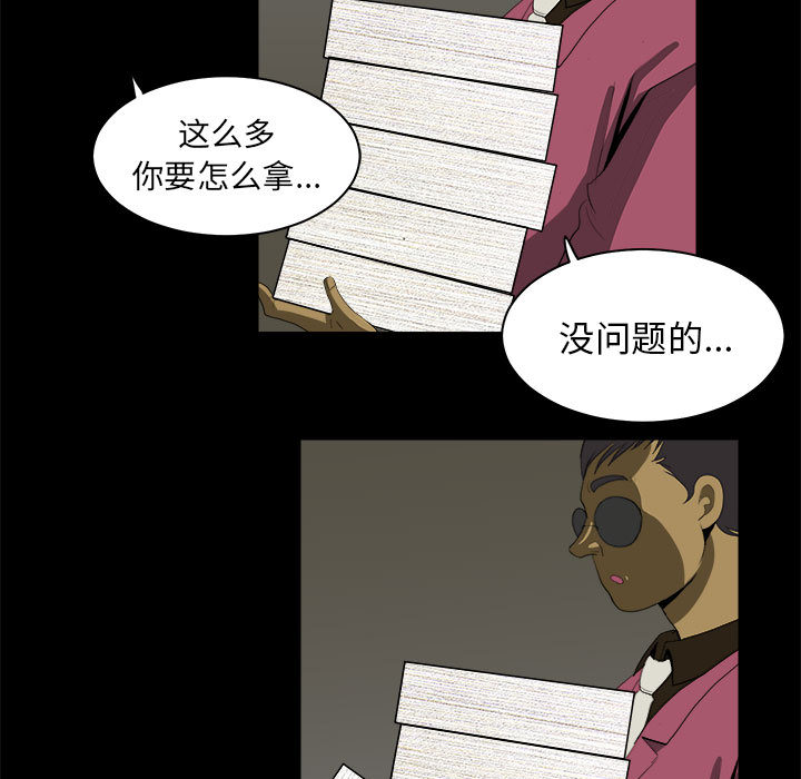 求职地狱生存录[抖漫]韩漫全集-求职地狱生存录-第 10 章无删减无遮挡章节图片 