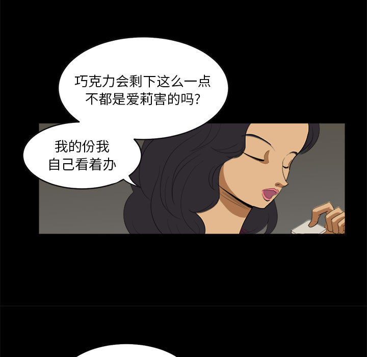 求职地狱生存录[抖漫]韩漫全集-求职地狱生存录-第 10 章无删减无遮挡章节图片 