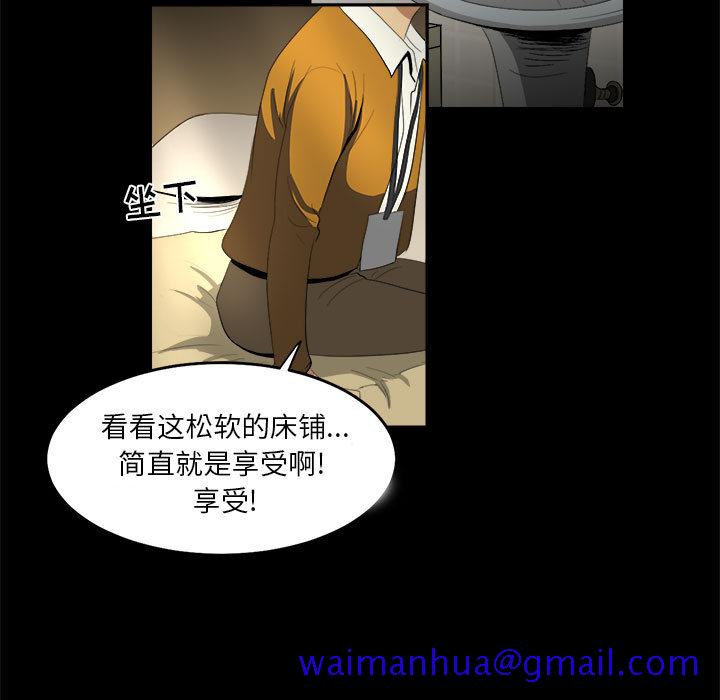 求职地狱生存录[抖漫]韩漫全集-求职地狱生存录-第 10 章无删减无遮挡章节图片 