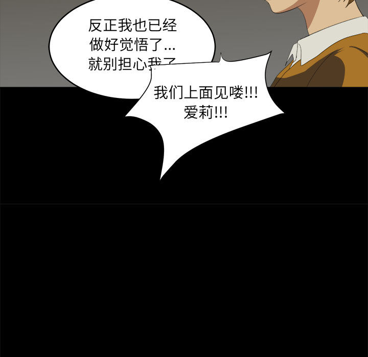 求职地狱生存录[抖漫]韩漫全集-求职地狱生存录-第 10 章无删减无遮挡章节图片 