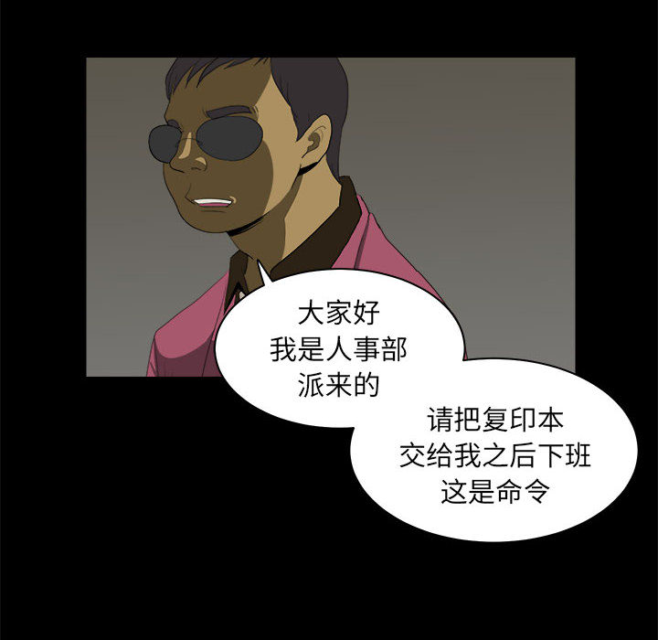 求职地狱生存录[抖漫]韩漫全集-求职地狱生存录-第 10 章无删减无遮挡章节图片 
